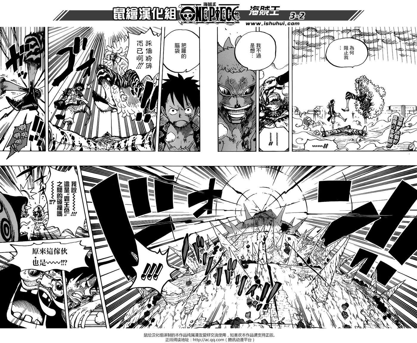 海贼王782话 极恶的化身