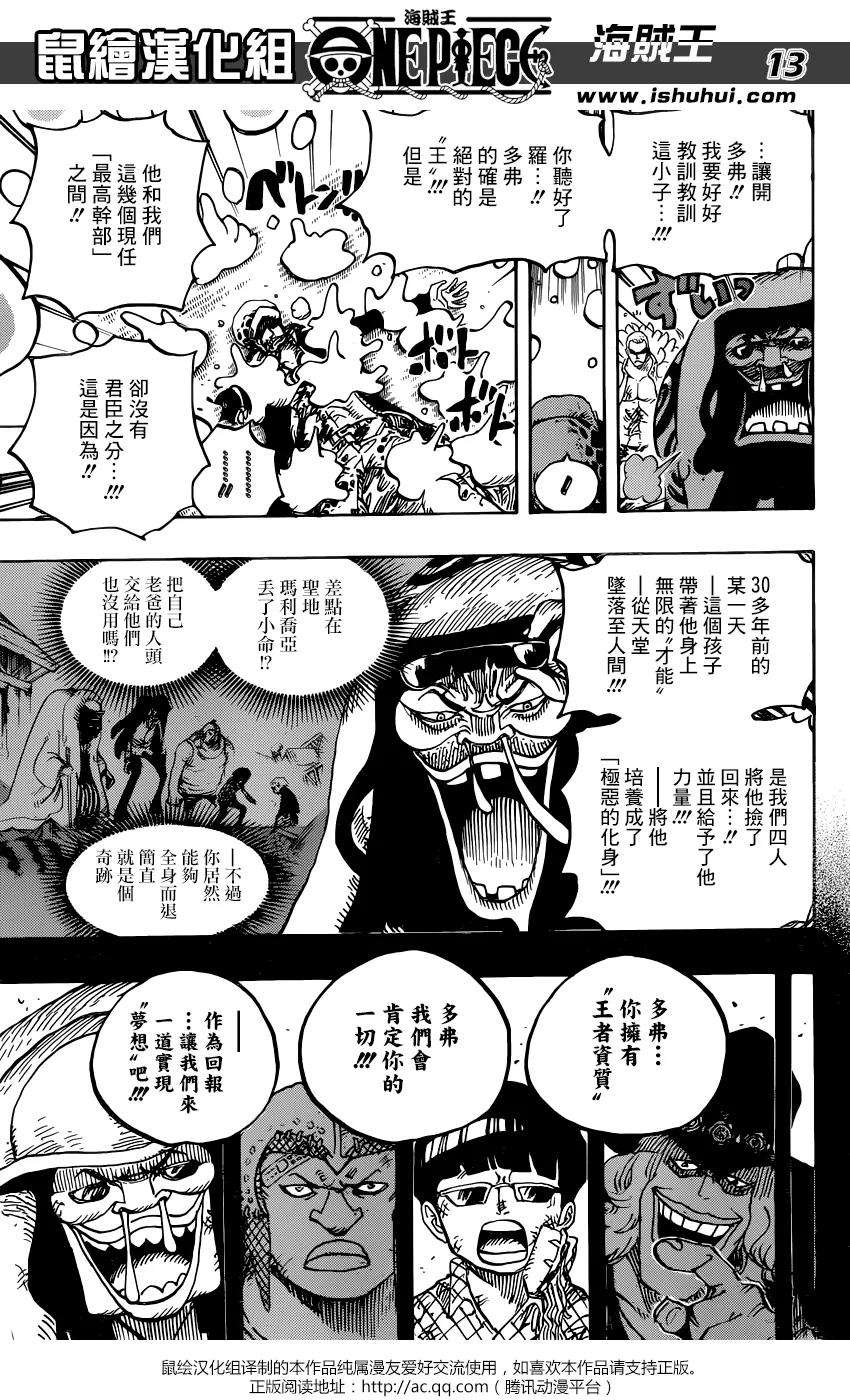 海贼王782话 极恶的化身
