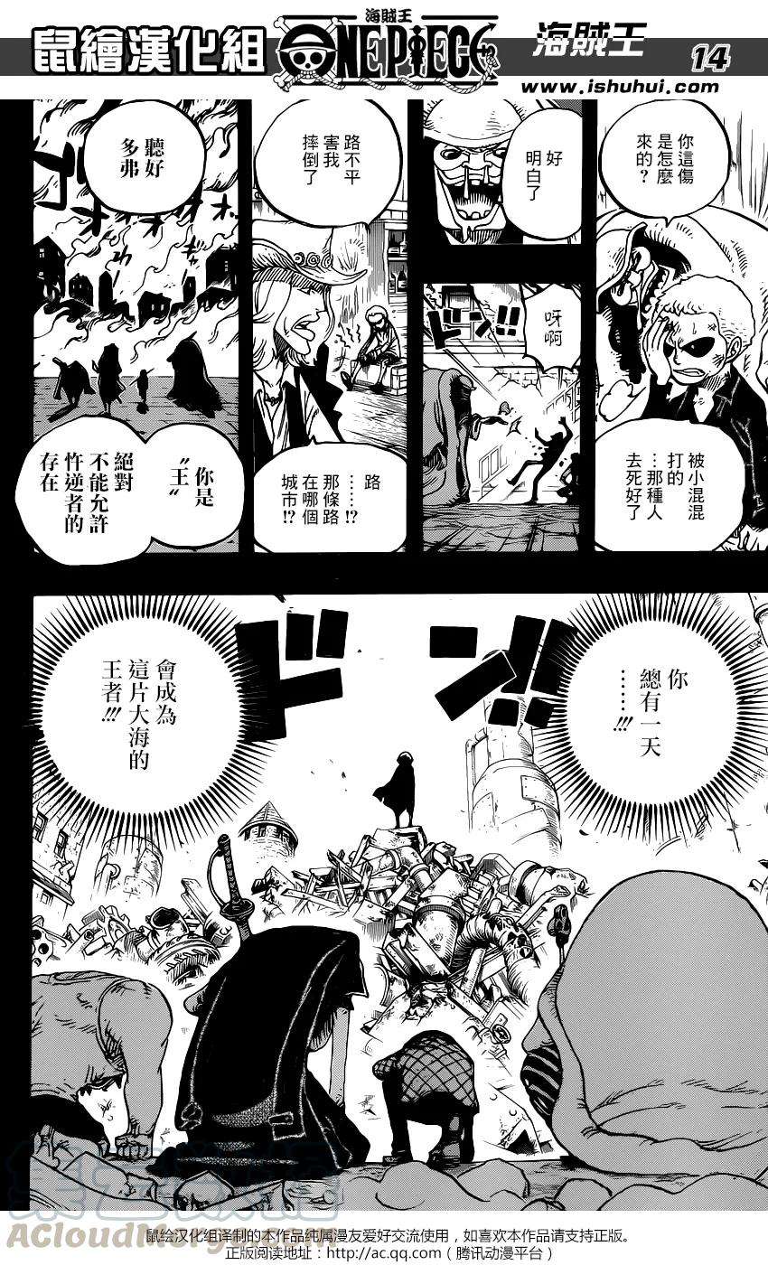 海贼王782话 极恶的化身