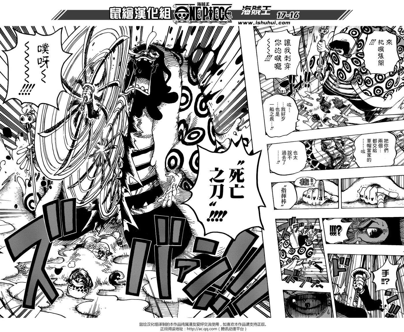 海贼王782话 极恶的化身