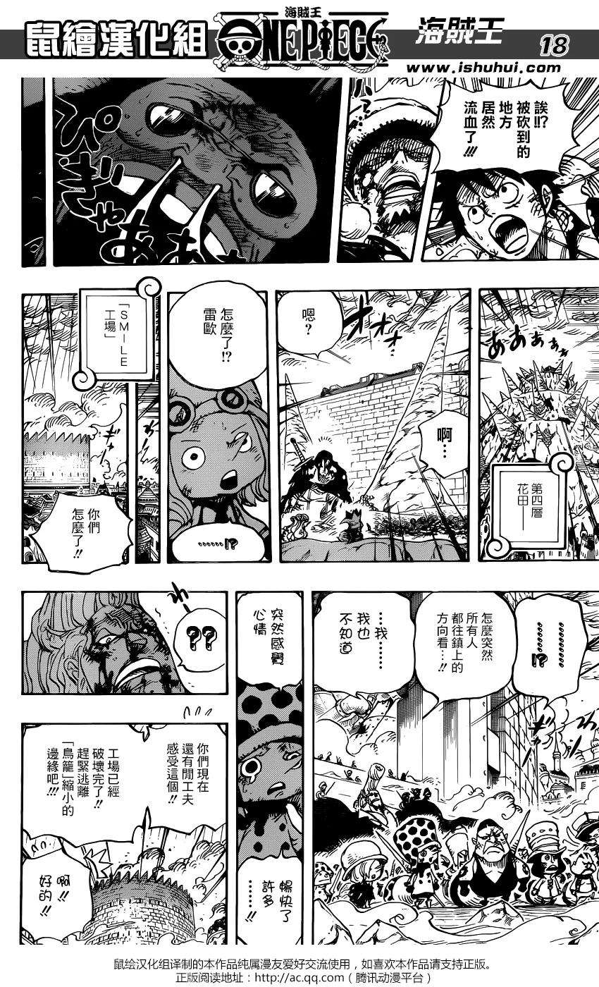 海贼王782话 极恶的化身