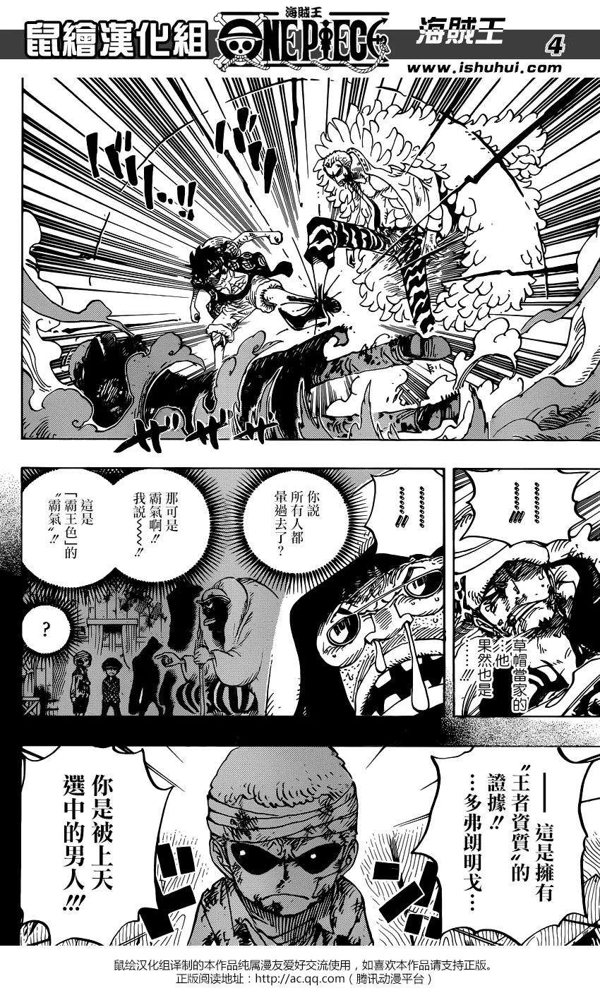 海贼王782话 极恶的化身