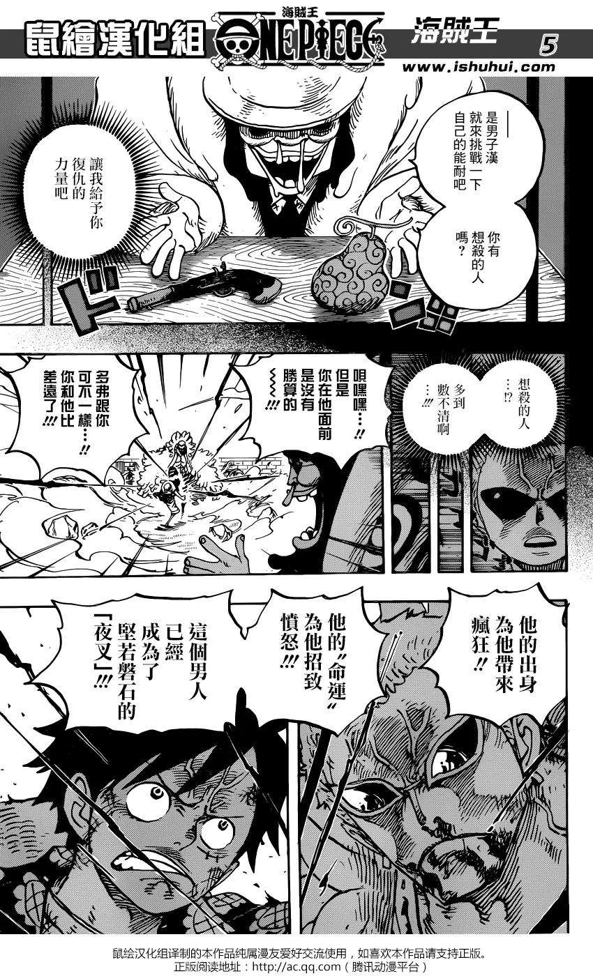 海贼王782话 极恶的化身