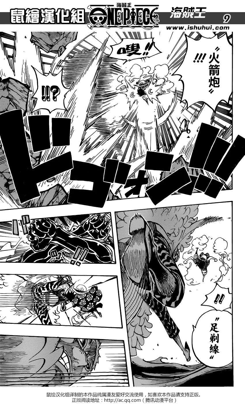 海贼王782话 极恶的化身