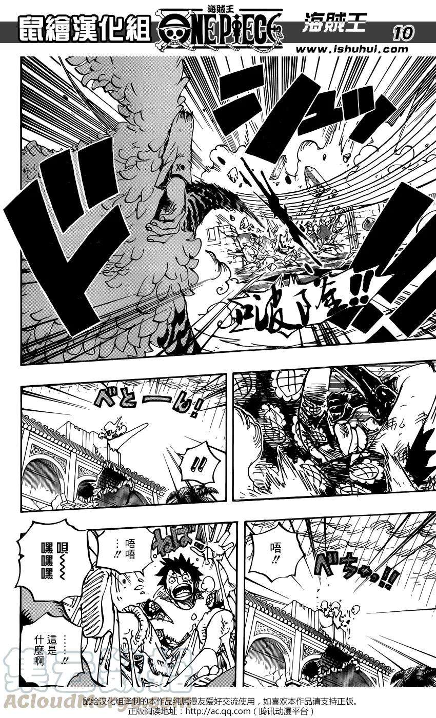 海贼王782话 极恶的化身