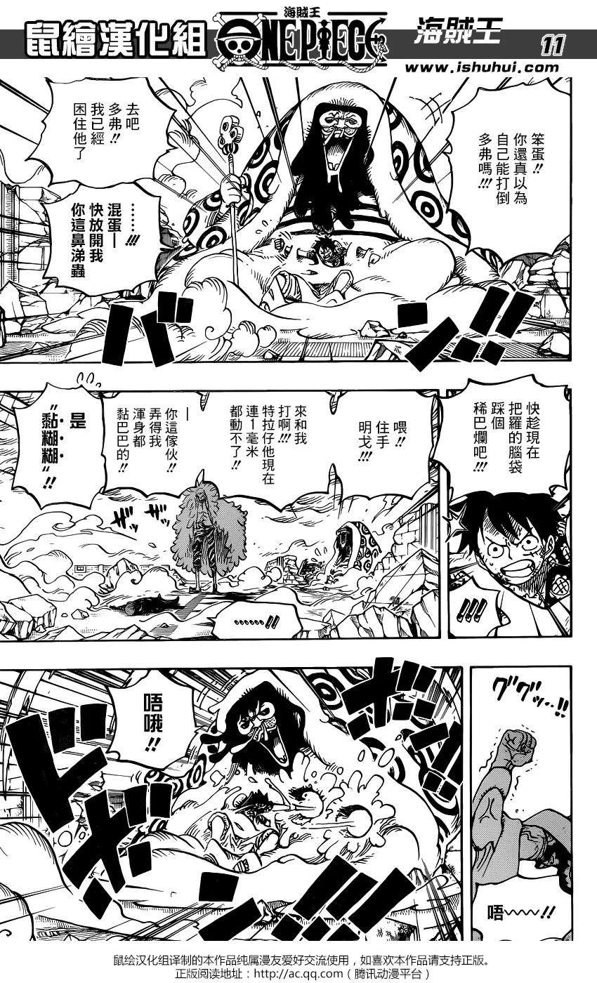 海贼王782话 极恶的化身