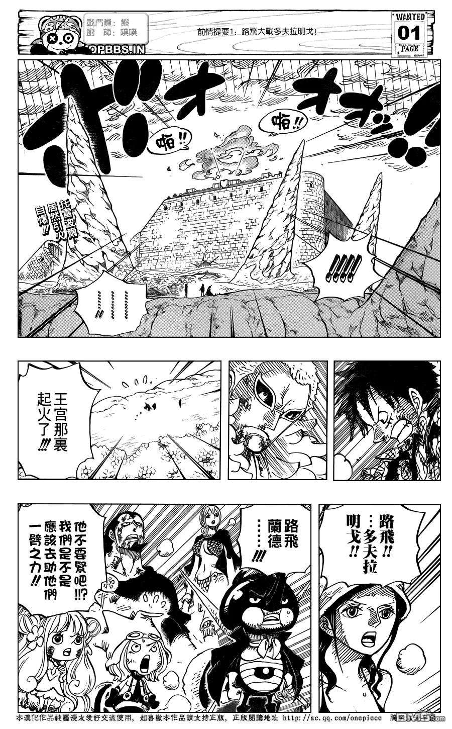 海贼王783话 碍事