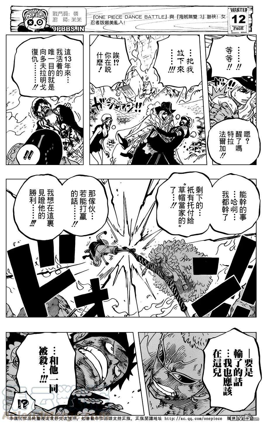 海贼王783话 碍事