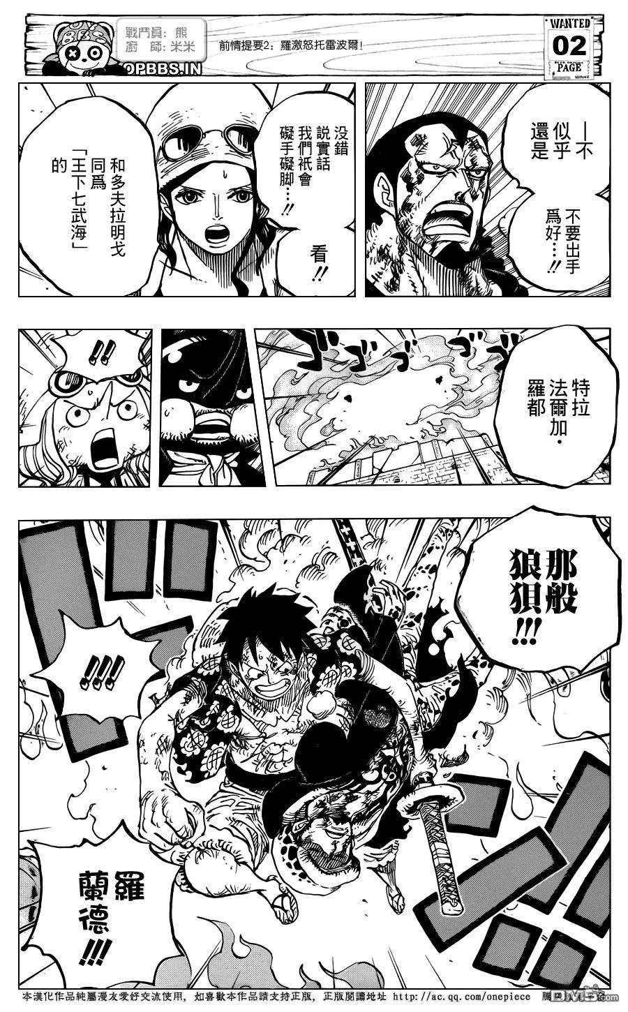 海贼王783话 碍事