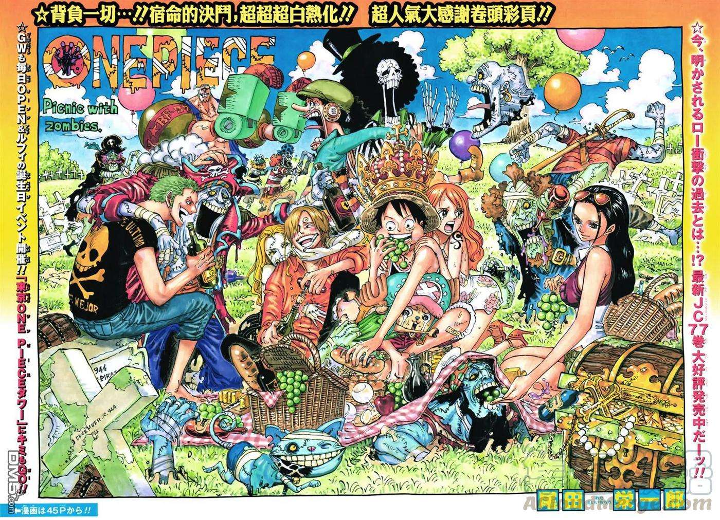 海贼王784话 4档