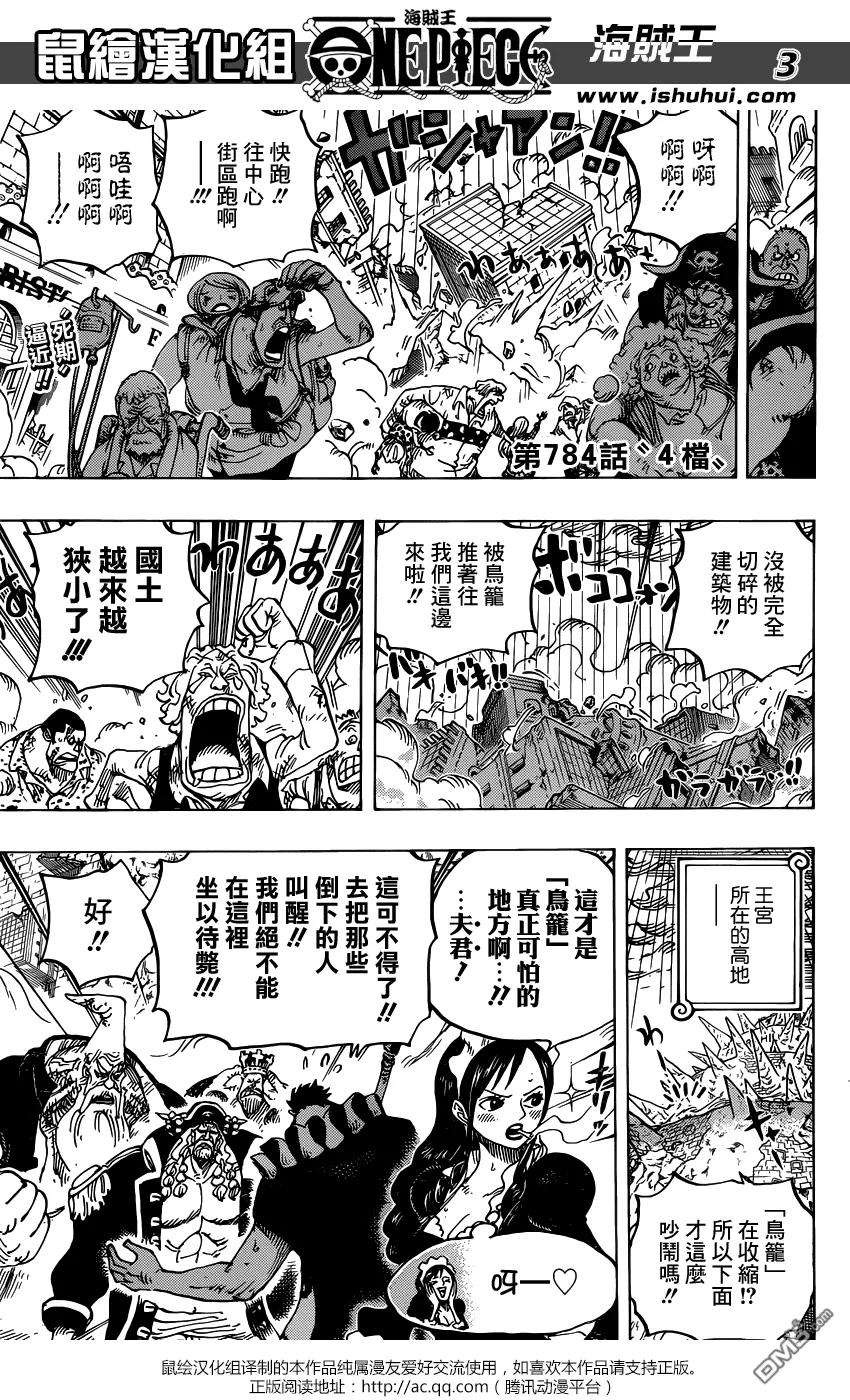 海贼王784话 4档