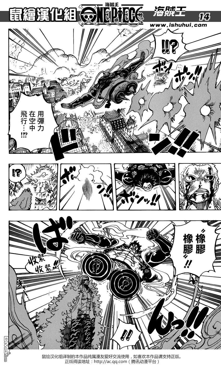 海贼王784话 4档