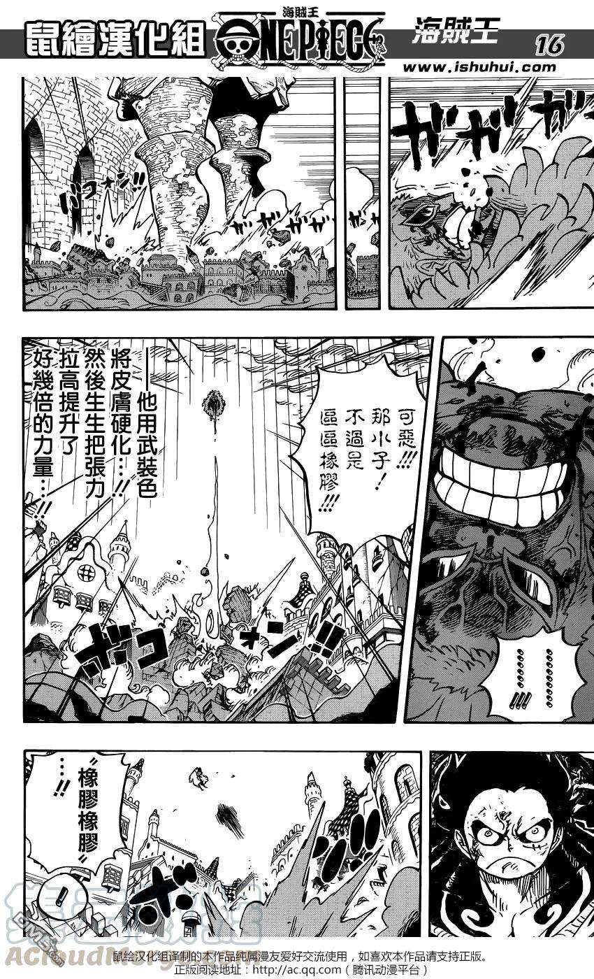 海贼王784话 4档