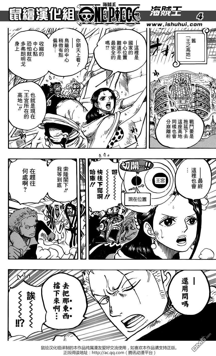 海贼王784话 4档