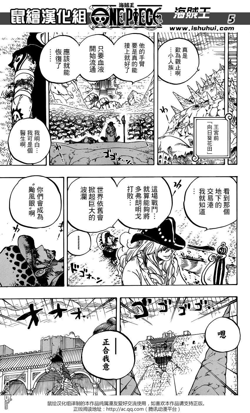 海贼王784话 4档