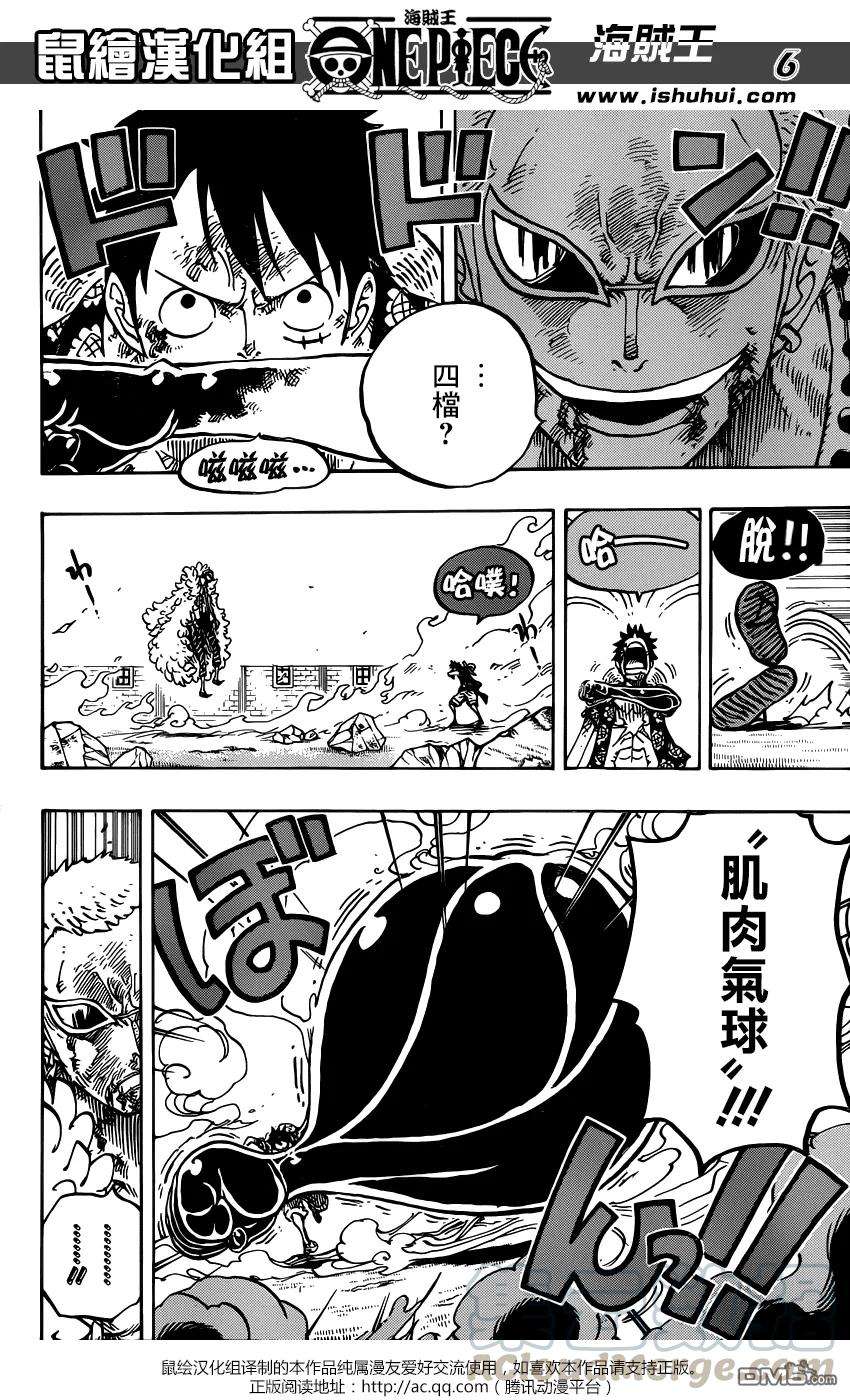 海贼王784话 4档