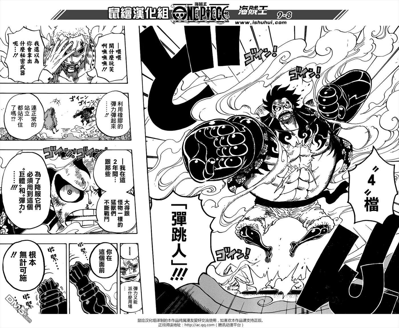 海贼王784话 4档