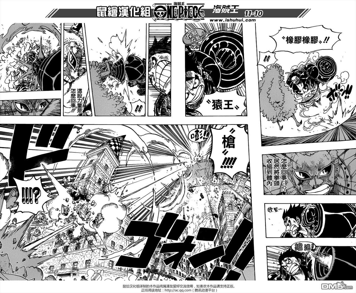 海贼王784话 4档