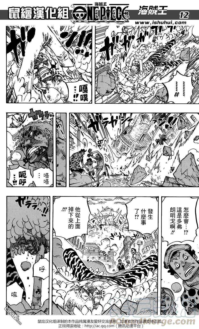 海贼王784话 4档