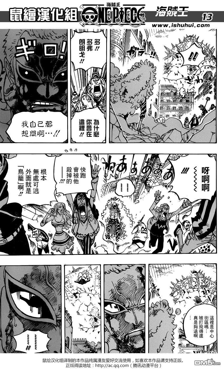 海贼王784话 4档