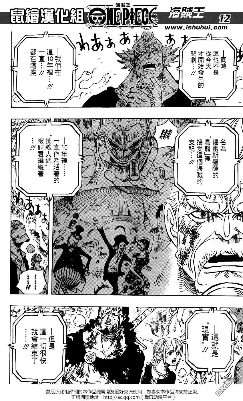 海贼王785话 哪怕跑断这双腿
