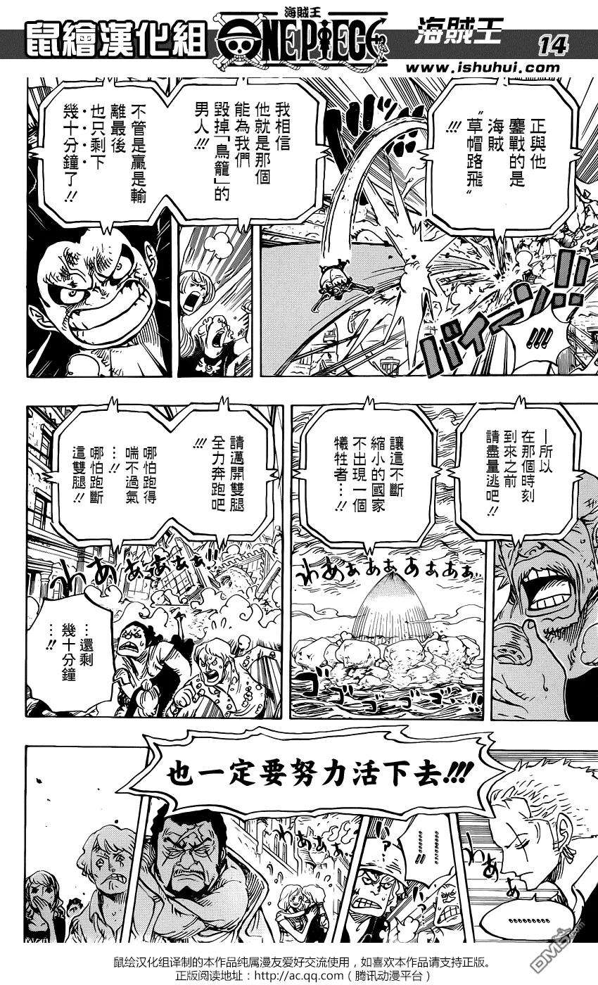 海贼王785话 哪怕跑断这双腿