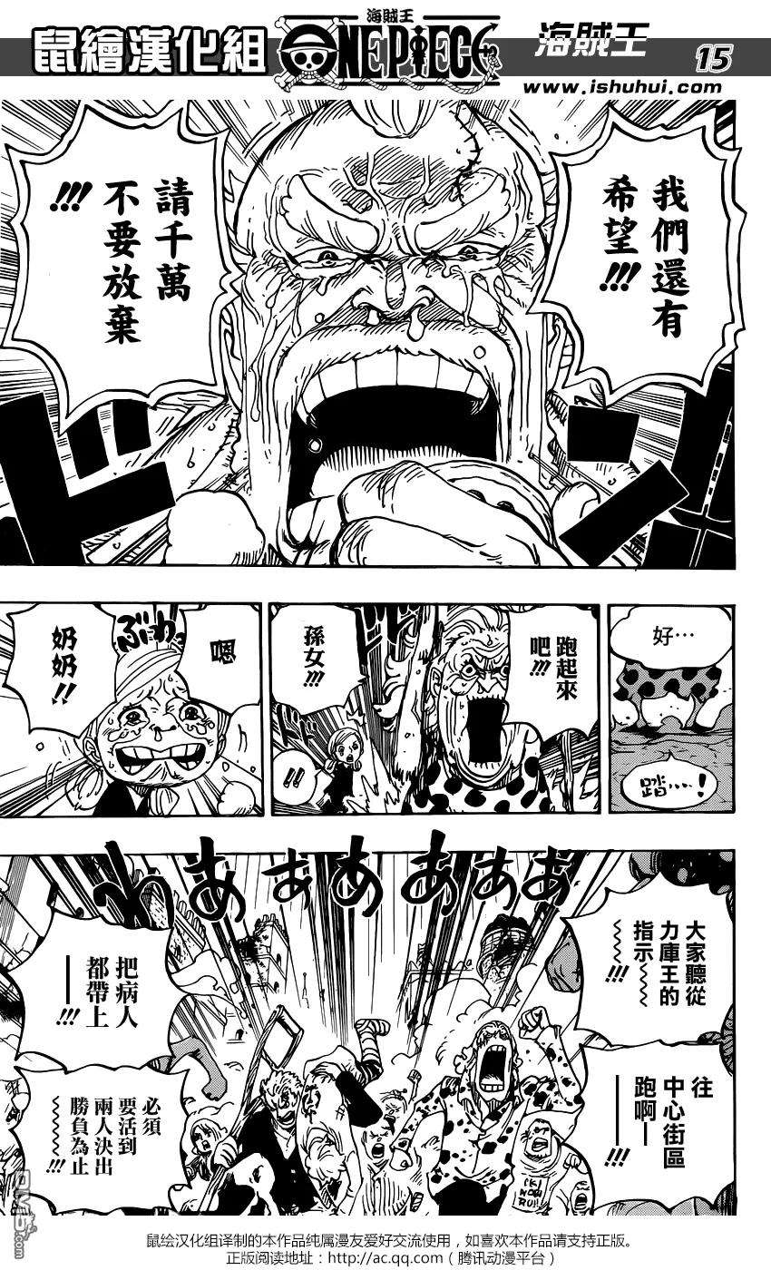 海贼王785话 哪怕跑断这双腿