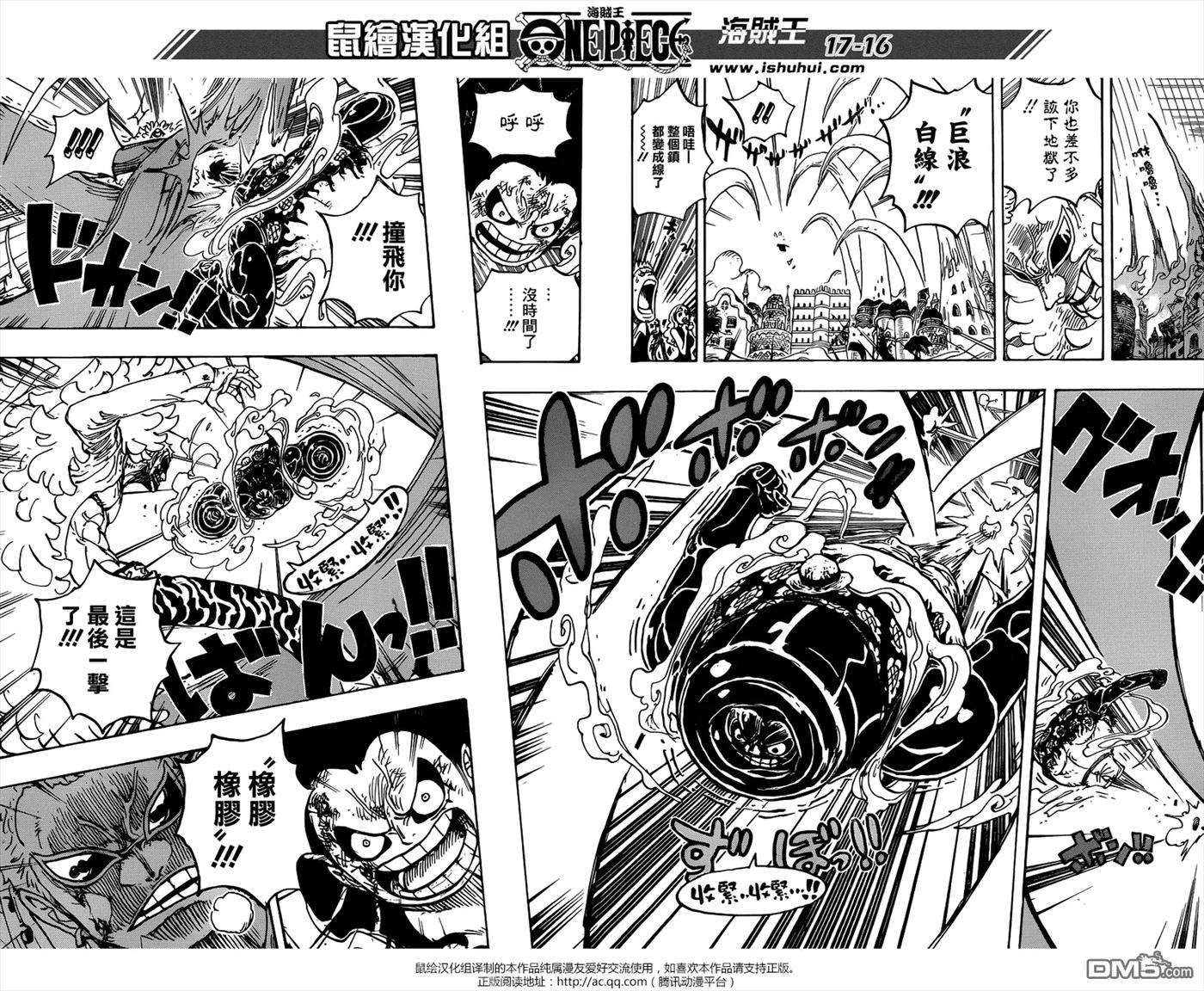 海贼王785话 哪怕跑断这双腿