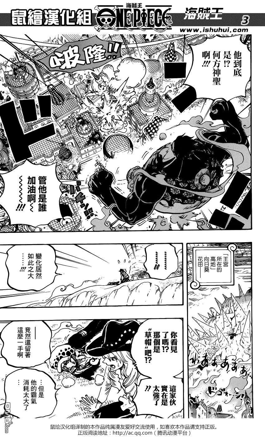 海贼王785话 哪怕跑断这双腿