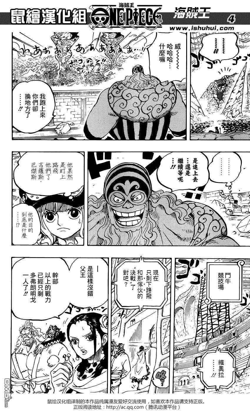 海贼王785话 哪怕跑断这双腿