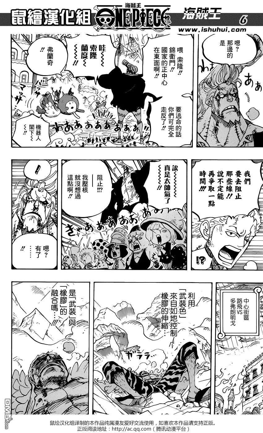 海贼王785话 哪怕跑断这双腿