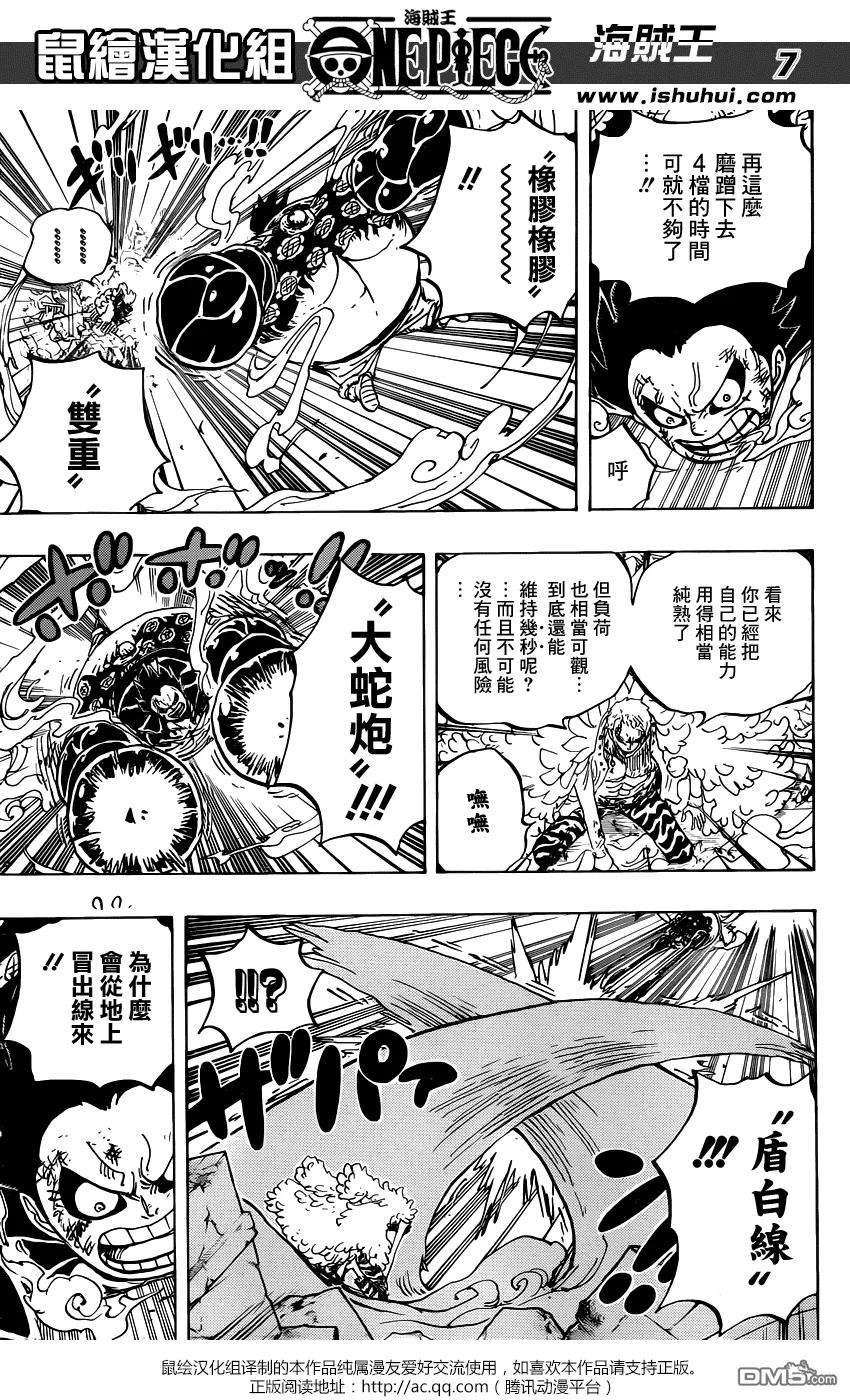 海贼王785话 哪怕跑断这双腿