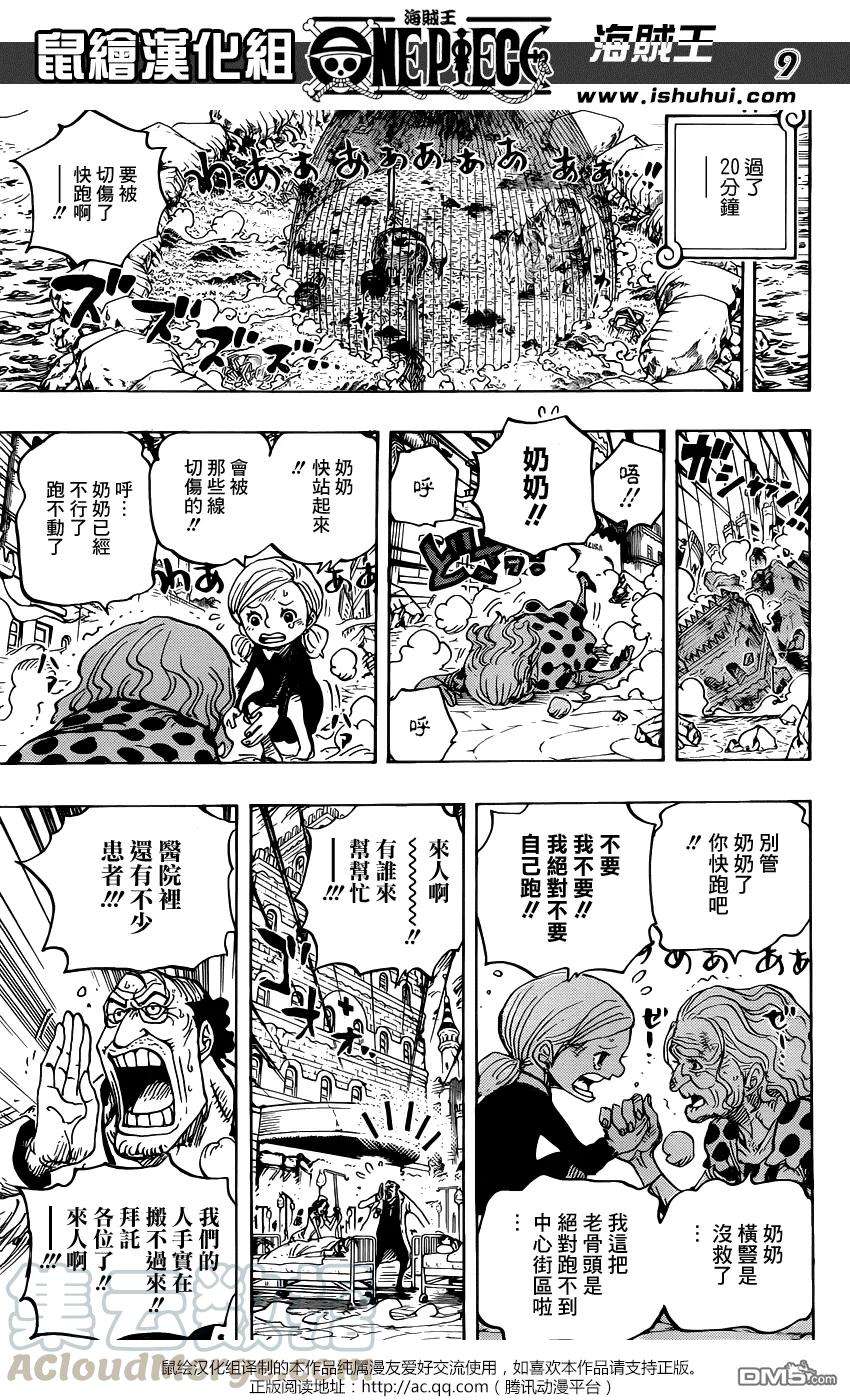 海贼王785话 哪怕跑断这双腿