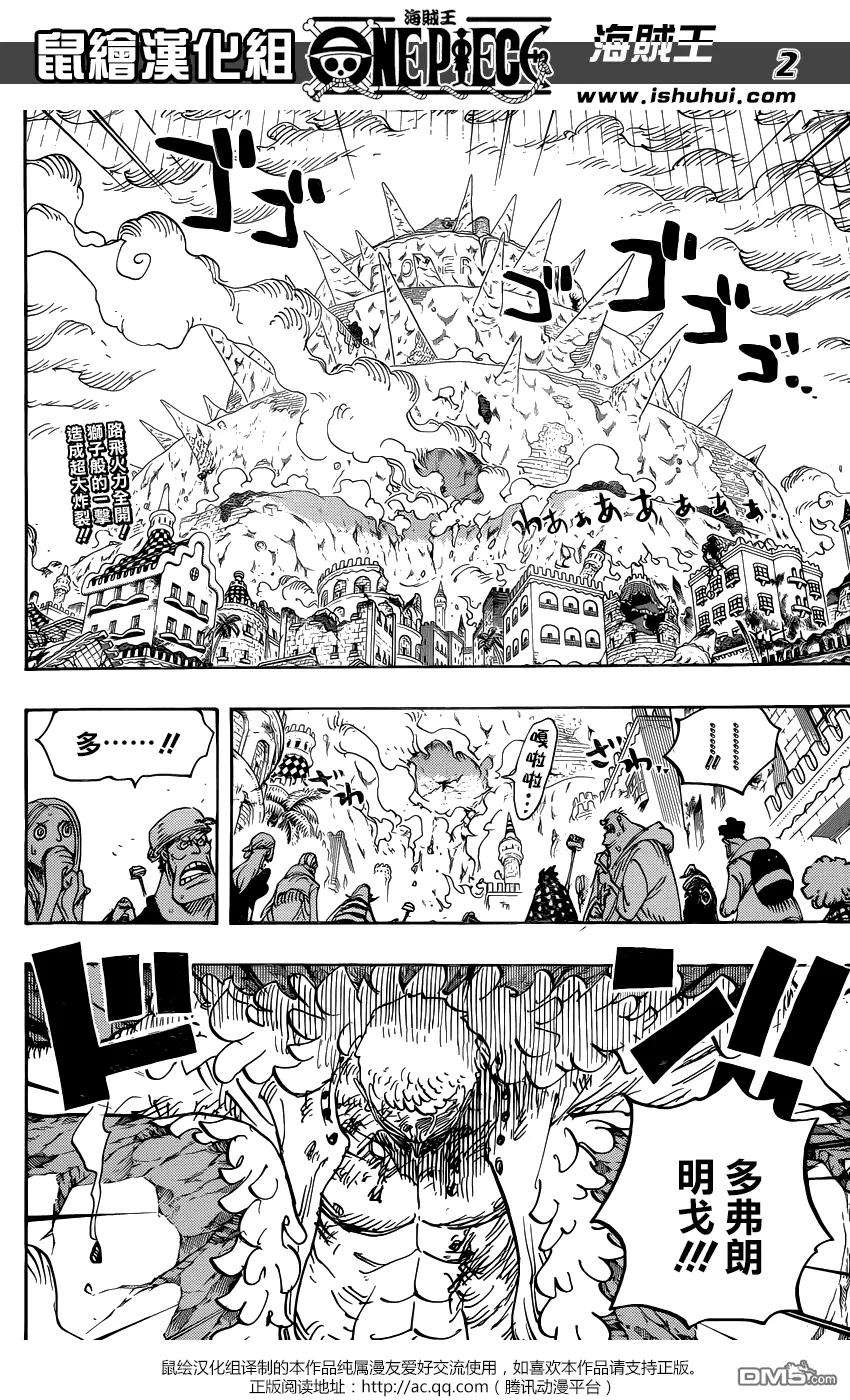 海贼王786话 加兹