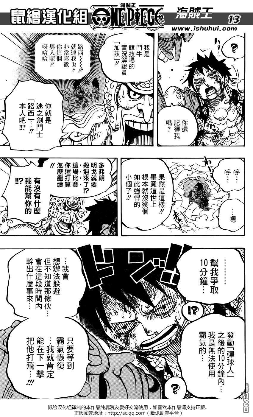 海贼王786话 加兹