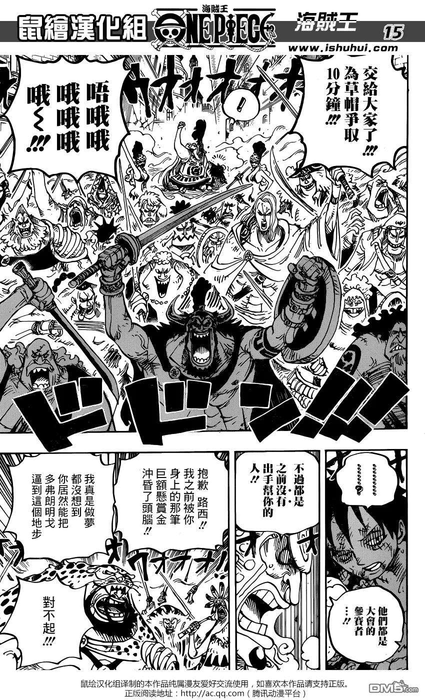 海贼王786话 加兹