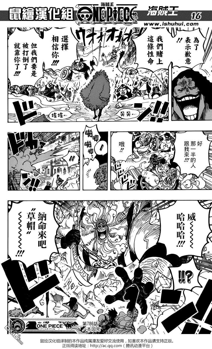 海贼王786话 加兹
