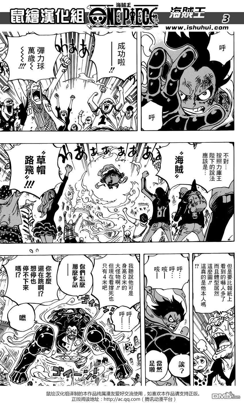 海贼王786话 加兹
