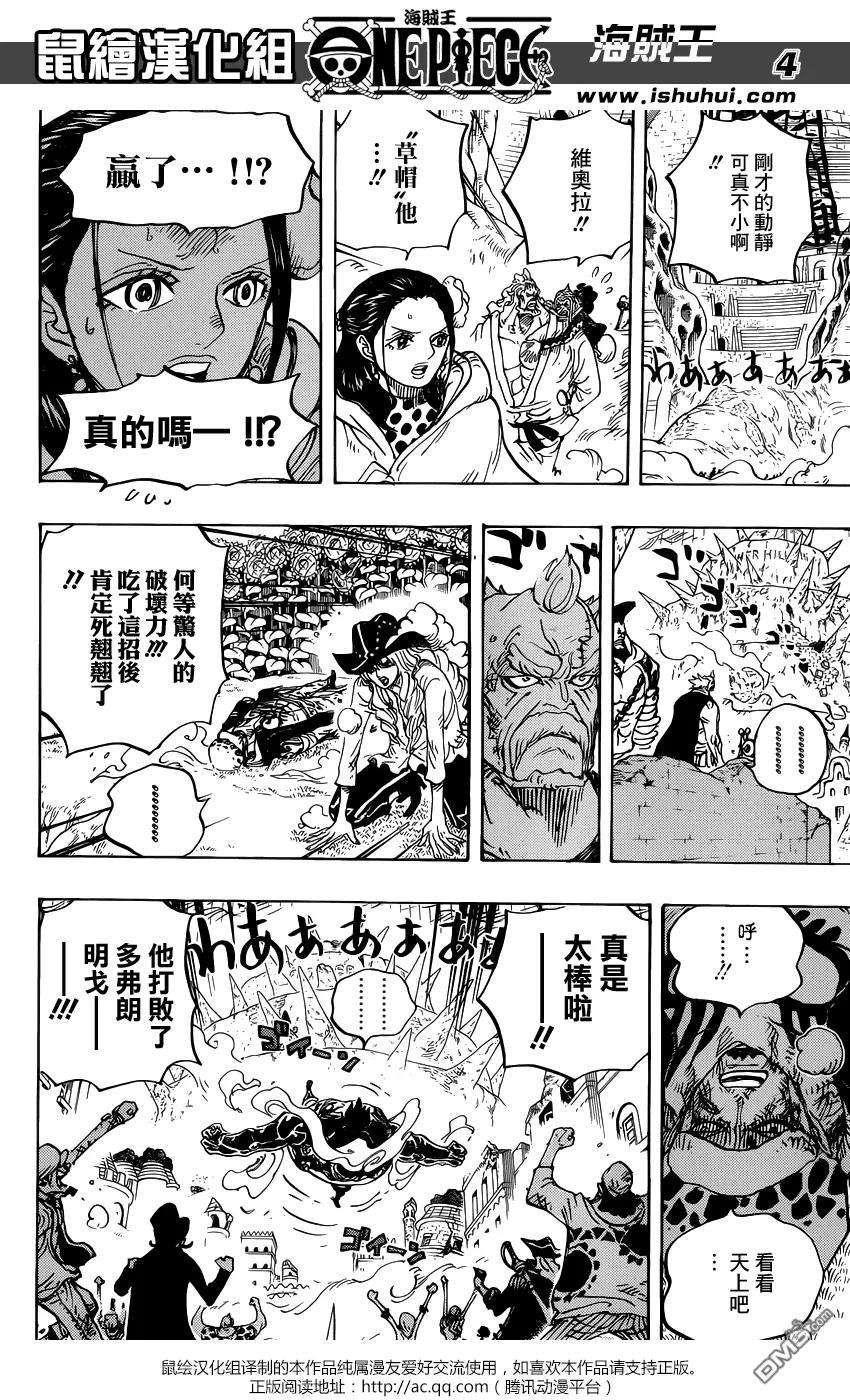 海贼王786话 加兹