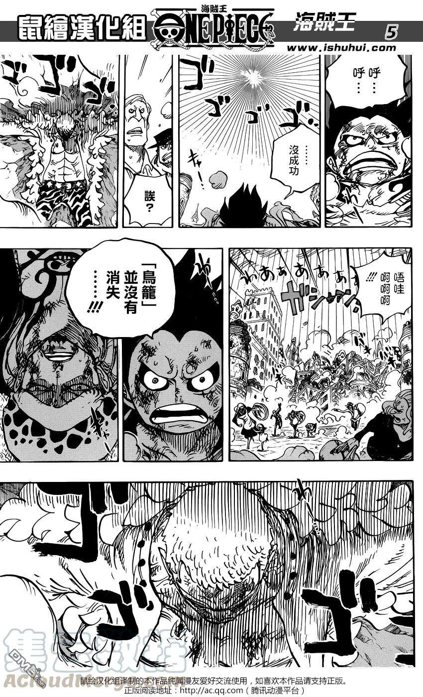 海贼王786话 加兹