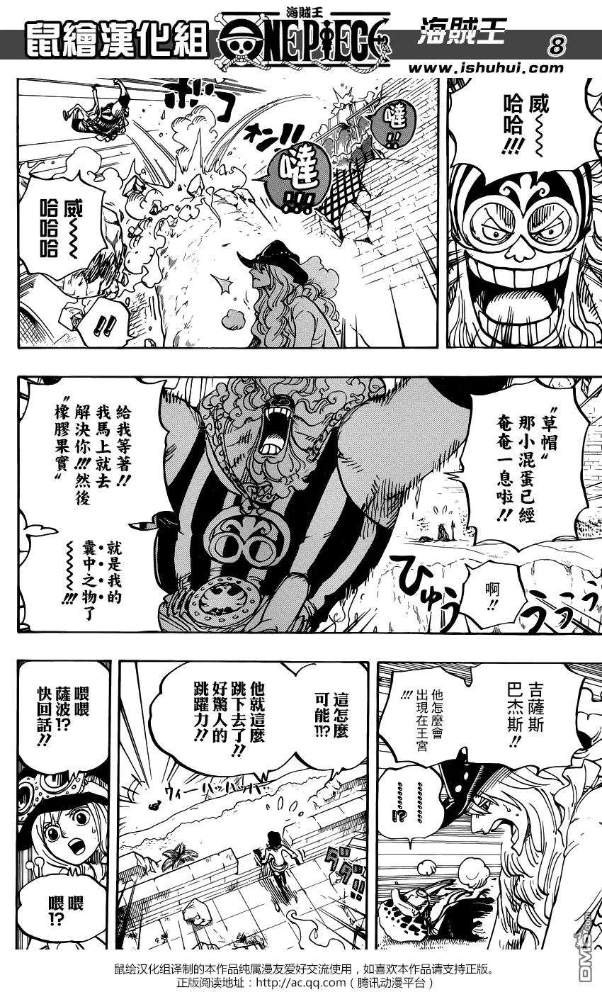 海贼王786话 加兹