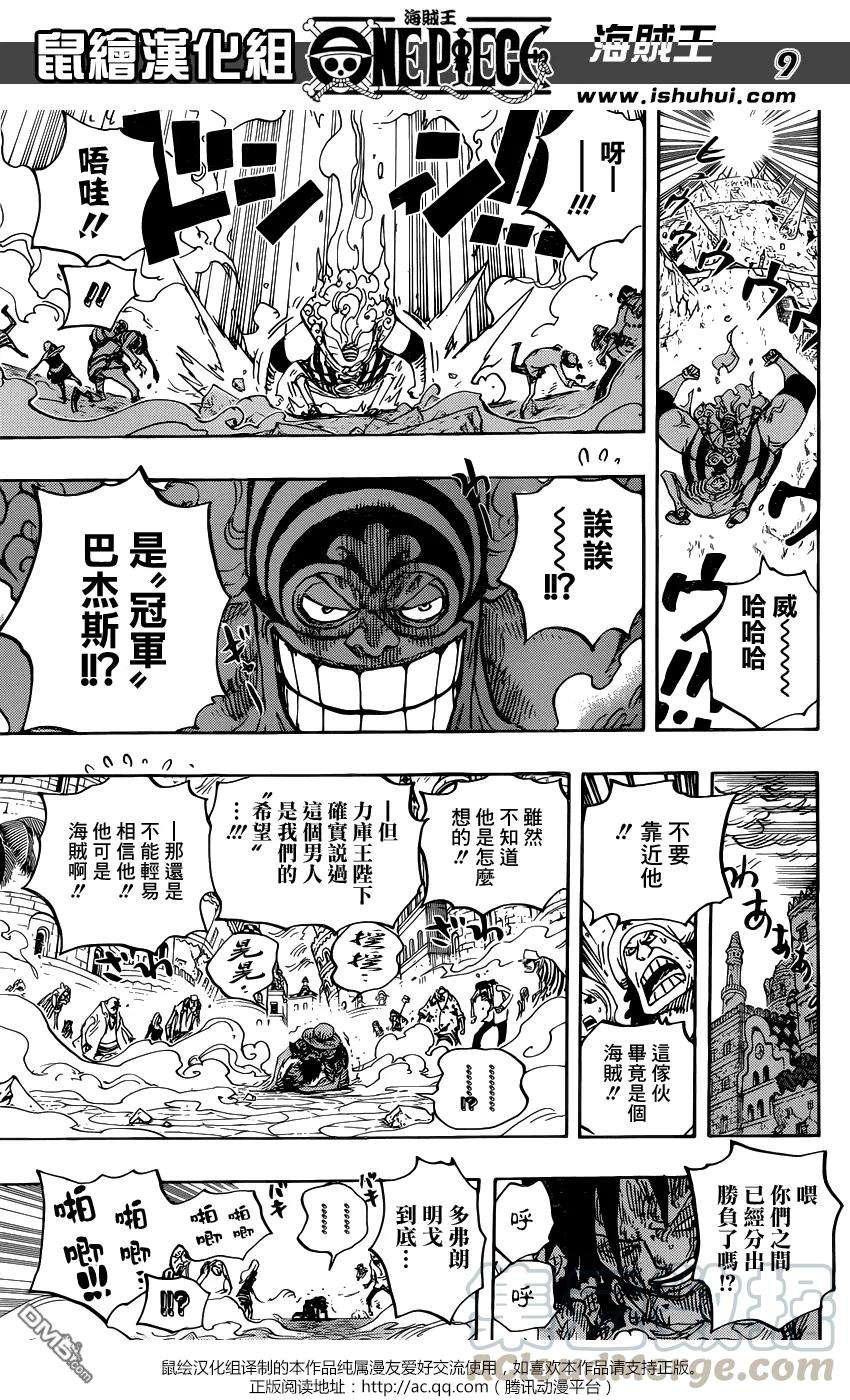 海贼王786话 加兹