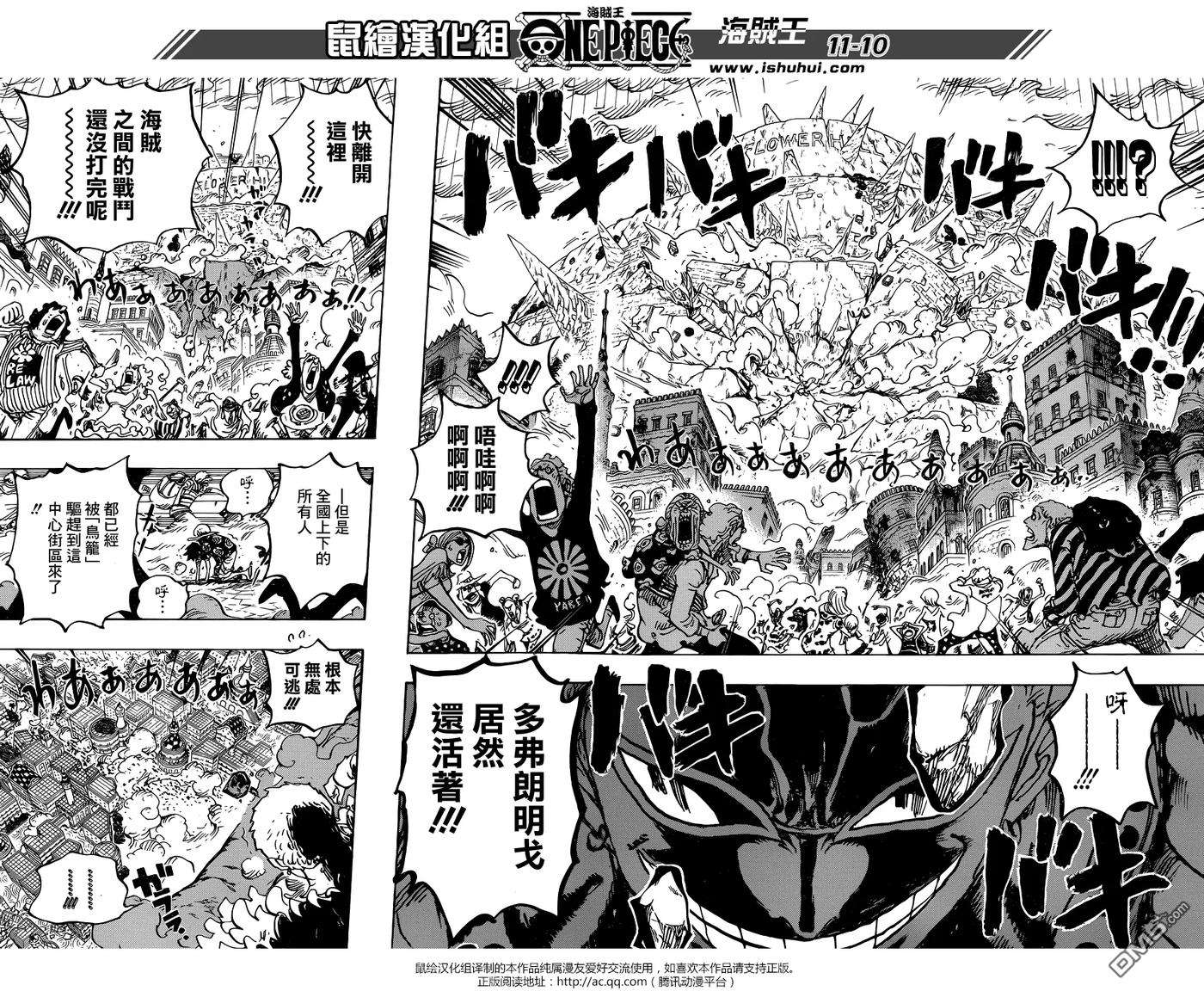 海贼王786话 加兹