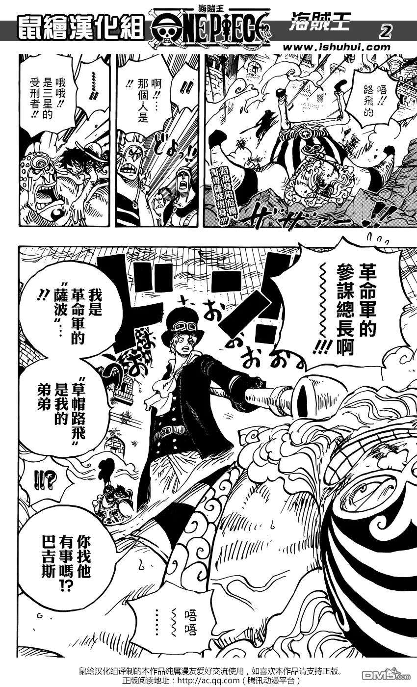 海贼王787话 4分钟
