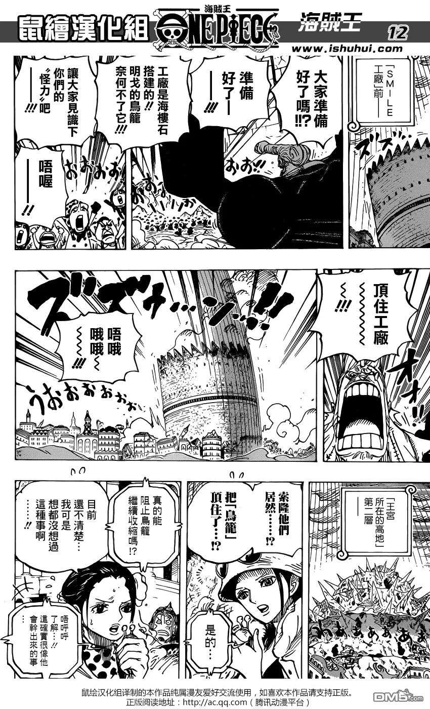 海贼王787话 4分钟