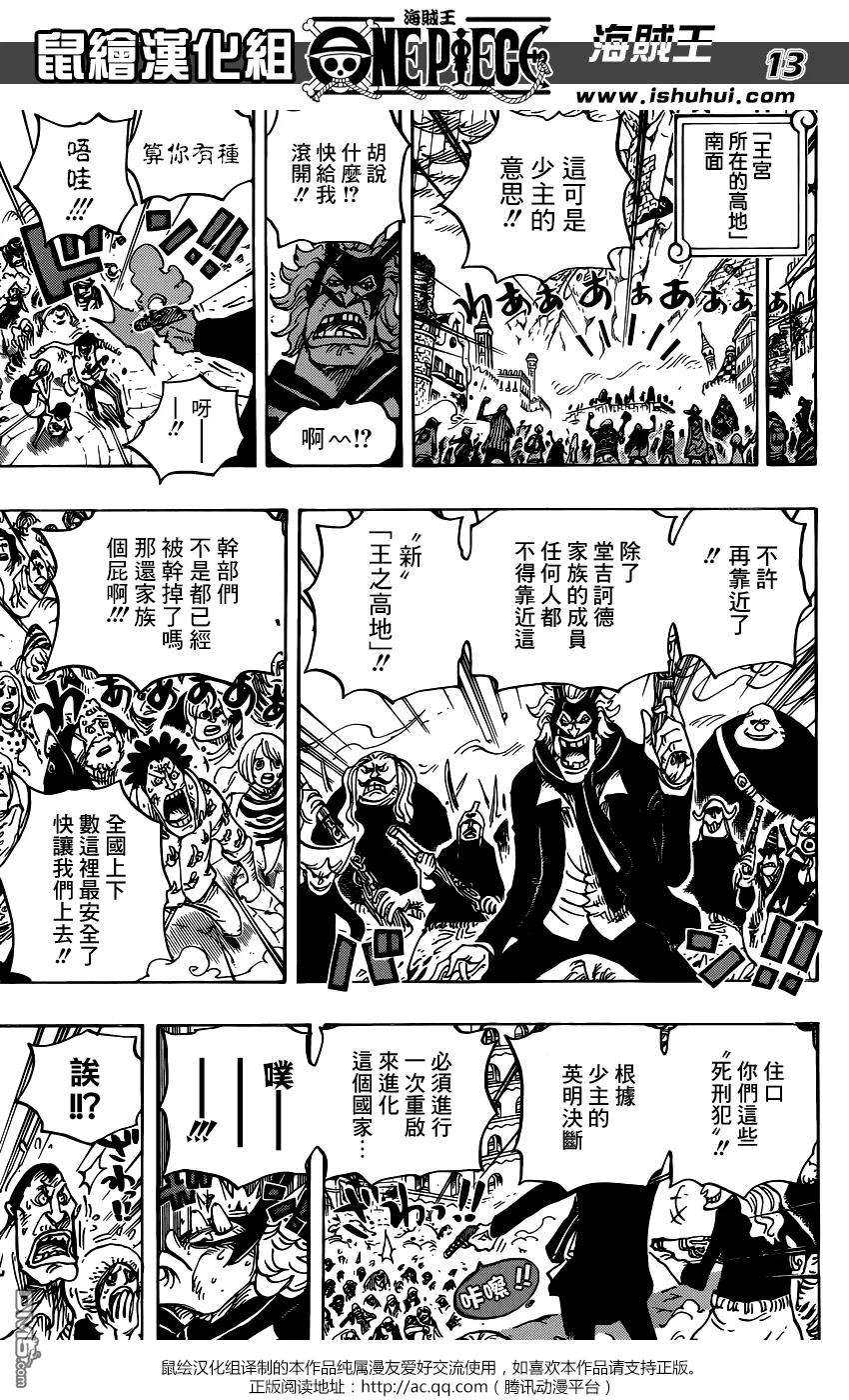 海贼王787话 4分钟