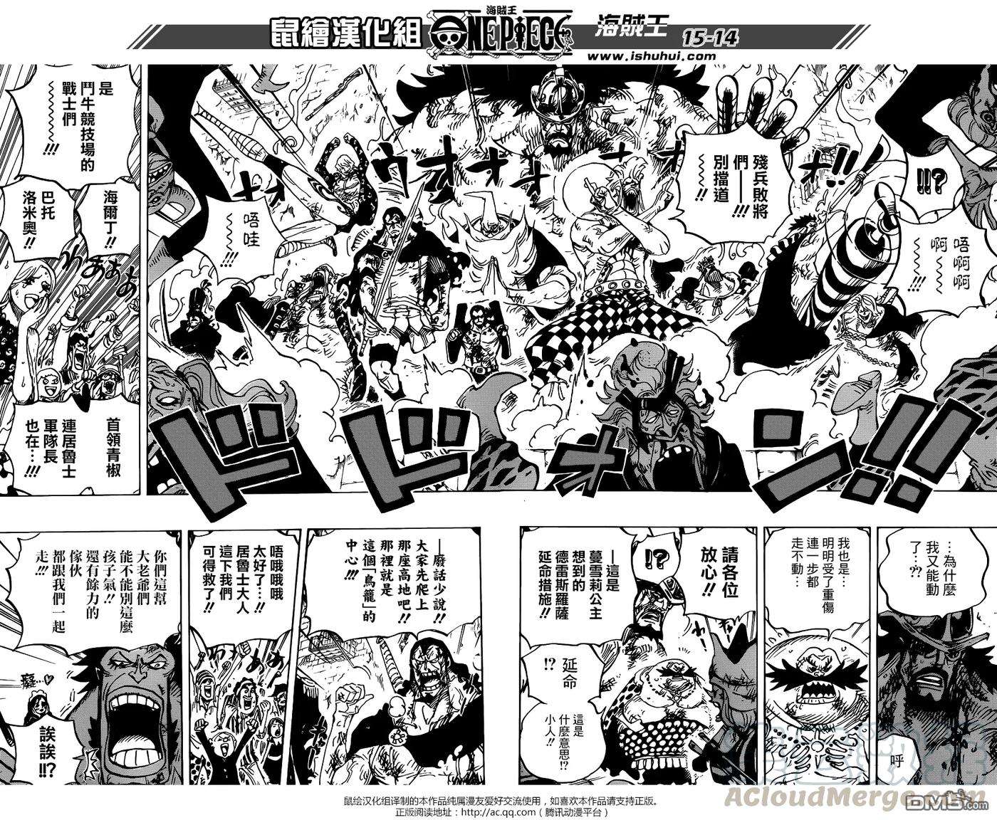 海贼王787话 4分钟