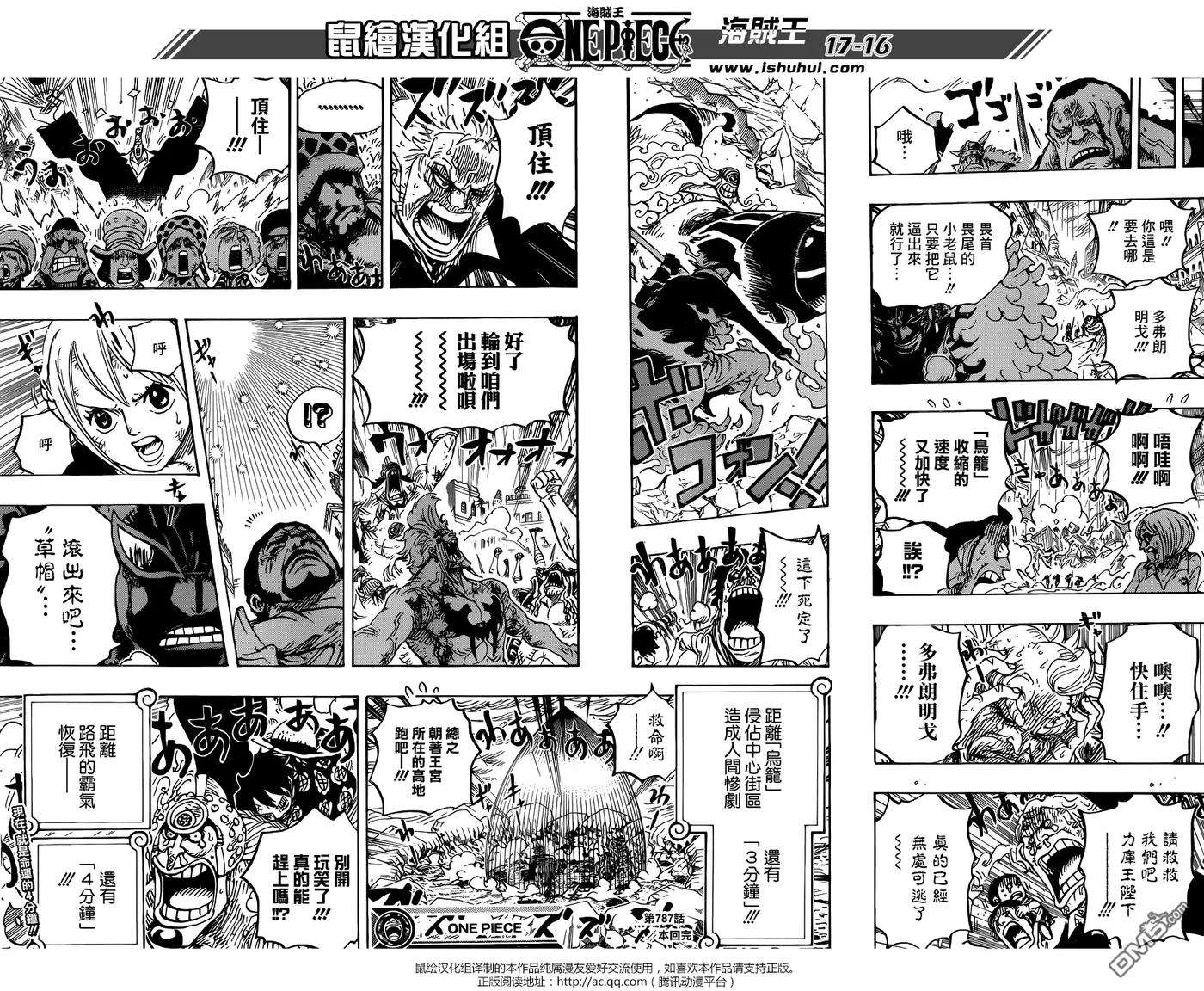 海贼王787话 4分钟