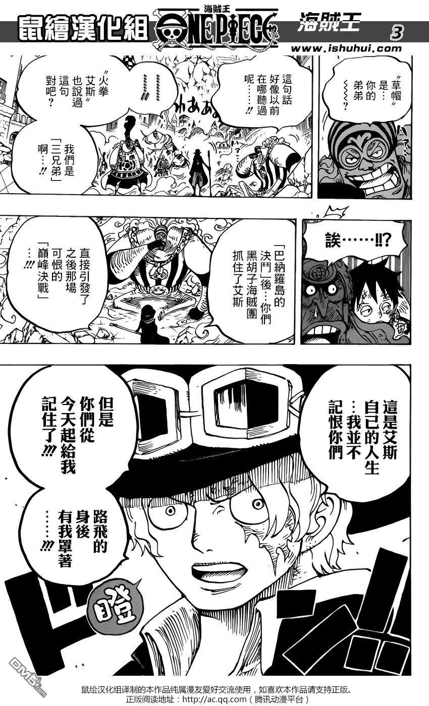 海贼王787话 4分钟