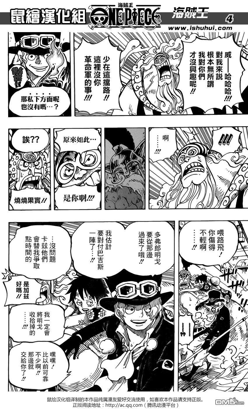 海贼王787话 4分钟